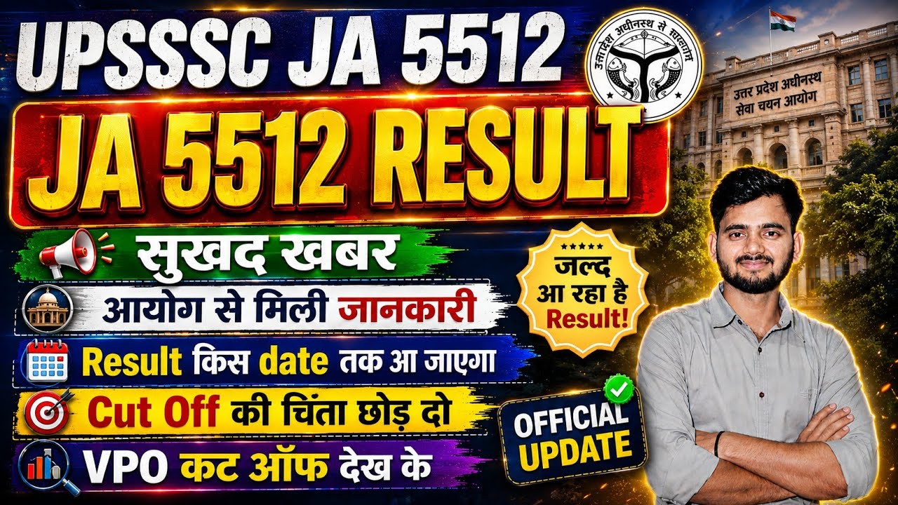 JA 5512 Result सुखद खबर 😊 | 5512 Result इस डेट में आ जाएगा | JA 5512 Cut Off | 5512 Result