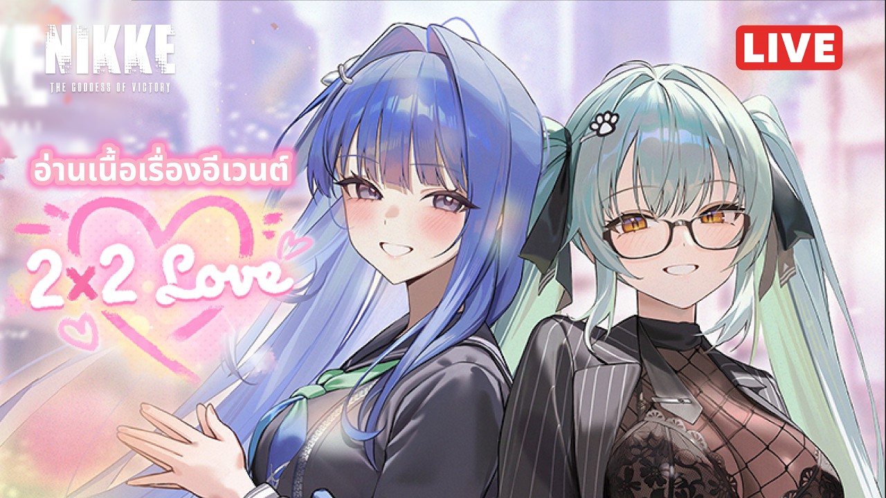 [NIKKE Live 520] อ่านวิชชวลโนเวล 