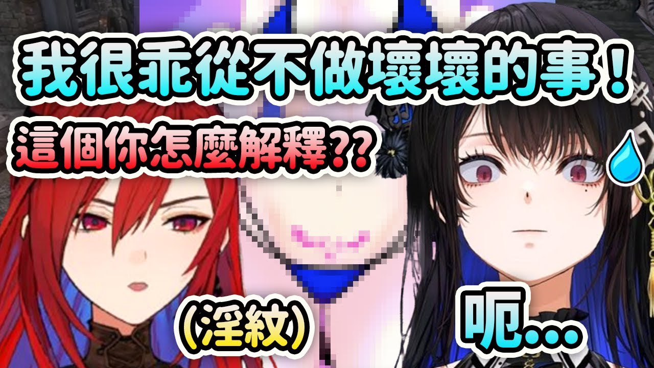 Nerissa說自己沒做壞壞的事結果被Liz女王問起關於淫紋的推文...【Nerissa Ravencroft】【Elizabeth Rose Bloodflame】【Hololive 中文】