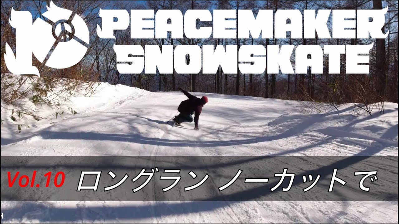 [鹿島槍林道コース] ノーカットロングラン