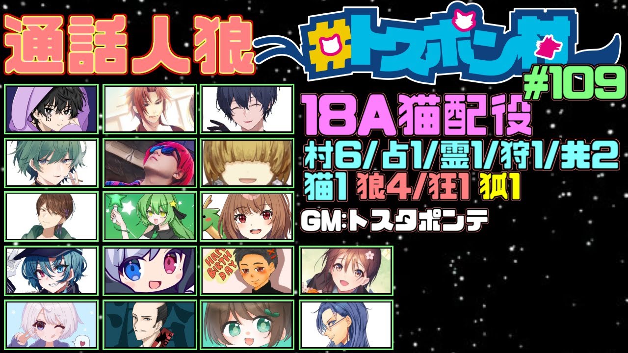 【 トスポン村 】18A猫～鷲宮視点～【 Vtuber 】