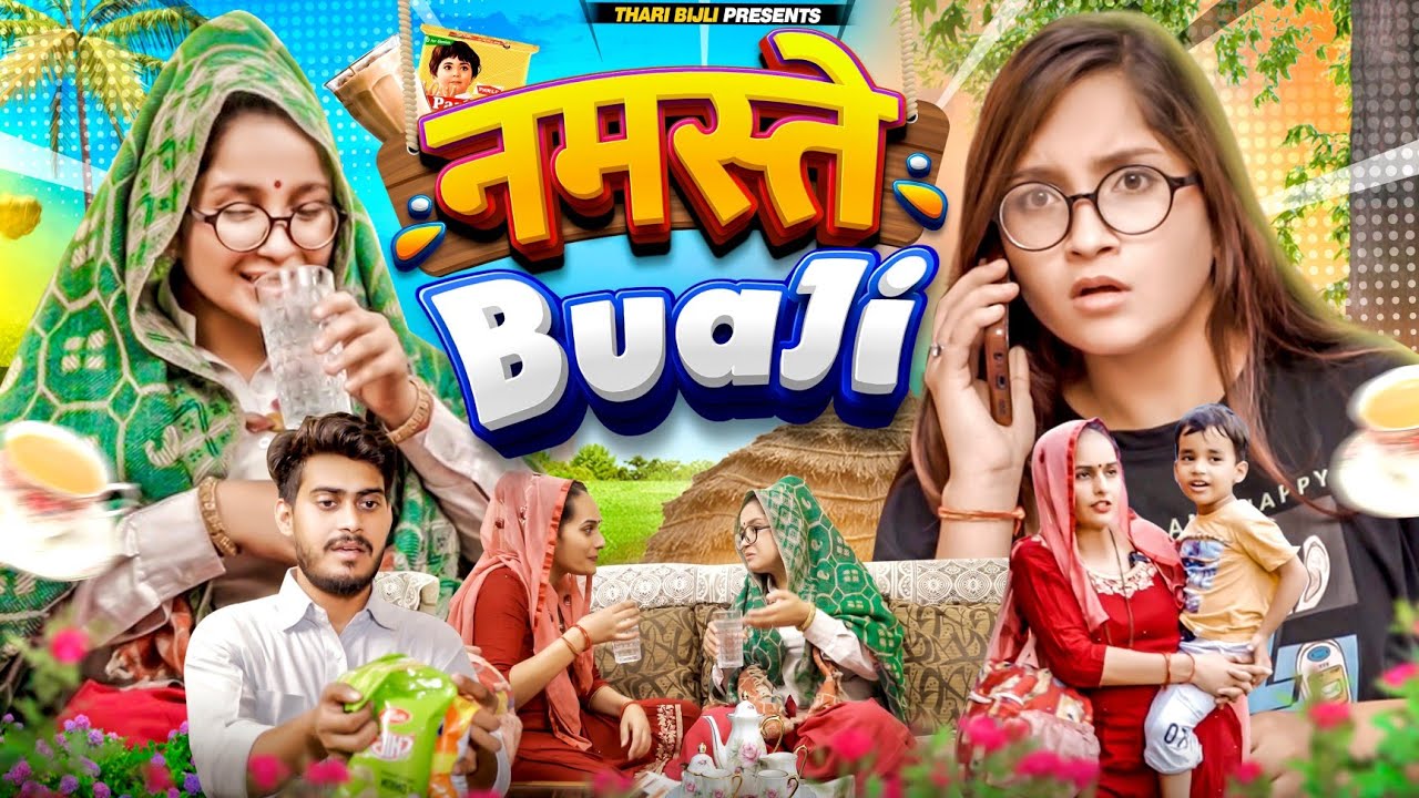 Namaste Bua ji | Thari Bijli Comedy | Thari Bijli | Kshama Trivedi