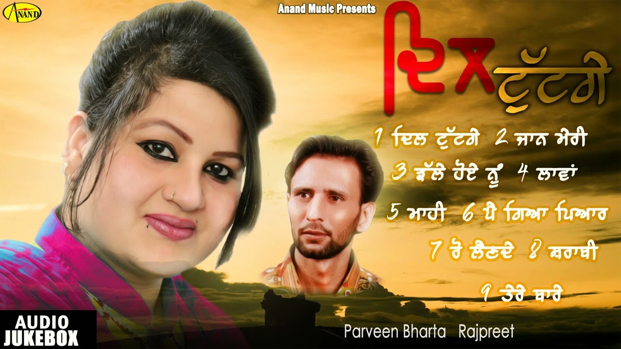 Dil Tuttge l Parveen Bharta l Rajpreet l Audio JukeBox l New Punjabi Songs 2023 l Anand Music