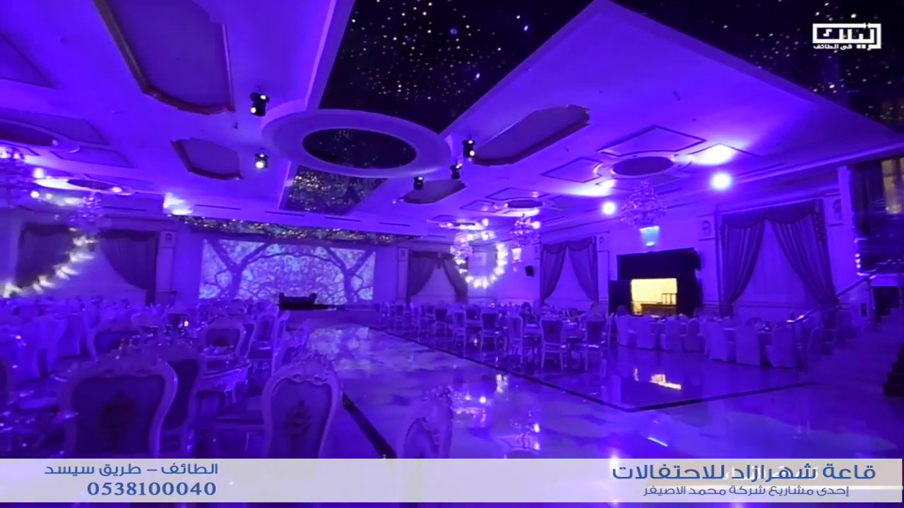 قـــاعة شــــهر زاد للإحتفالات والمــــناسبات -الطـــائــــف -الحلقة الشرقية -بجوار منتزه سيسد