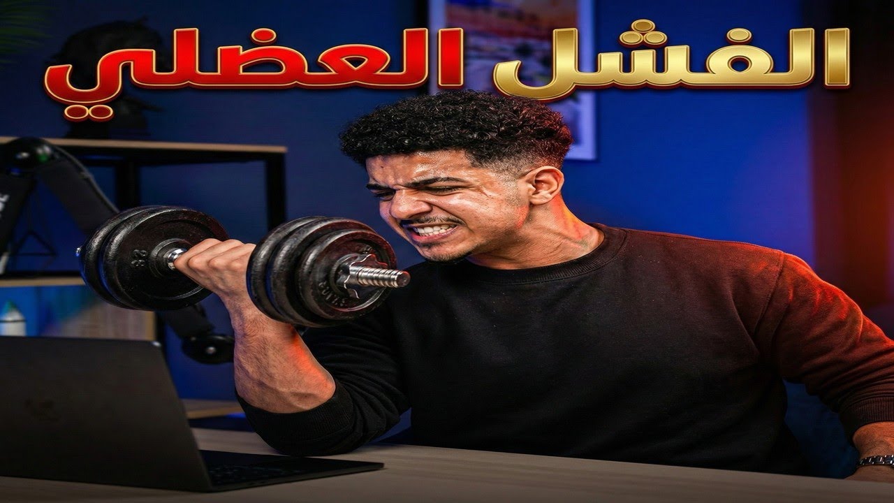 الفديو الاول من سلسلة 
