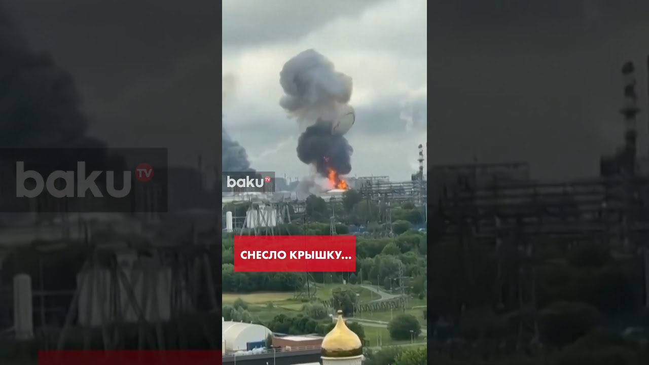 В момент атаки на НПЗ в Москве слетела крышка топливного бака