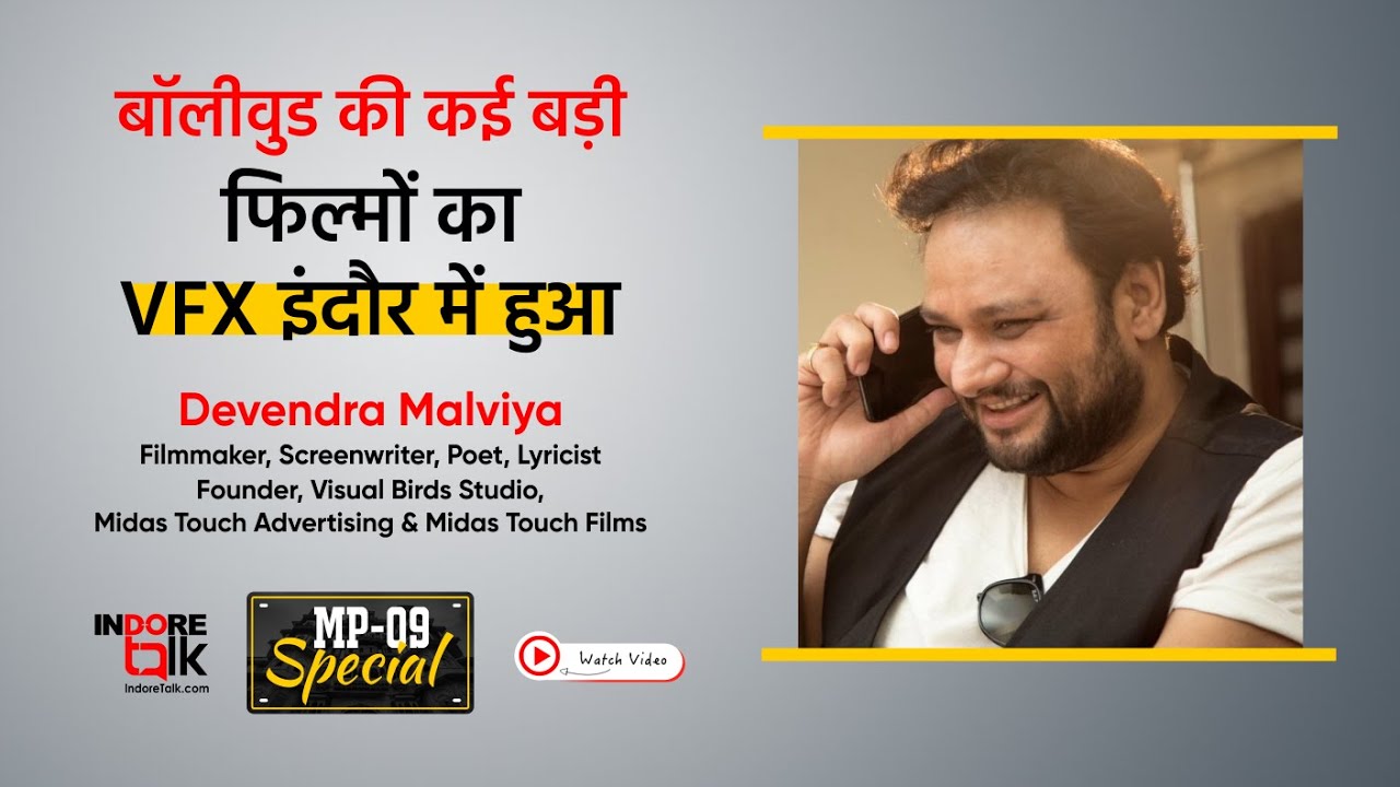 Bollywood Movies VFX Done in Indore | Devendra Malviya | MP 09 Special | Visual Birds Studio