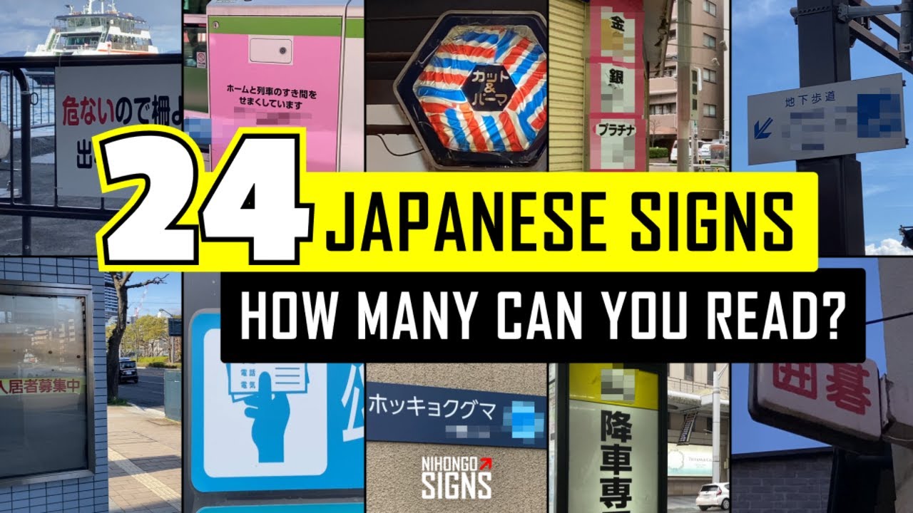 Japanese Reading Practice | Study Kanji and Kana with these 24 Real-Life Signs!