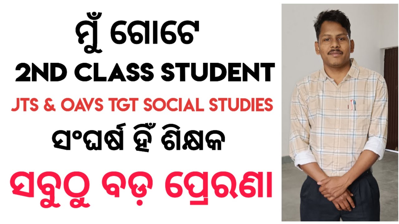STRUGGLE TO SUCCESS || JTS & OAVS TGT || VERY POOR FAMILY TO OAVS TGT#struggle #success #viralvideo