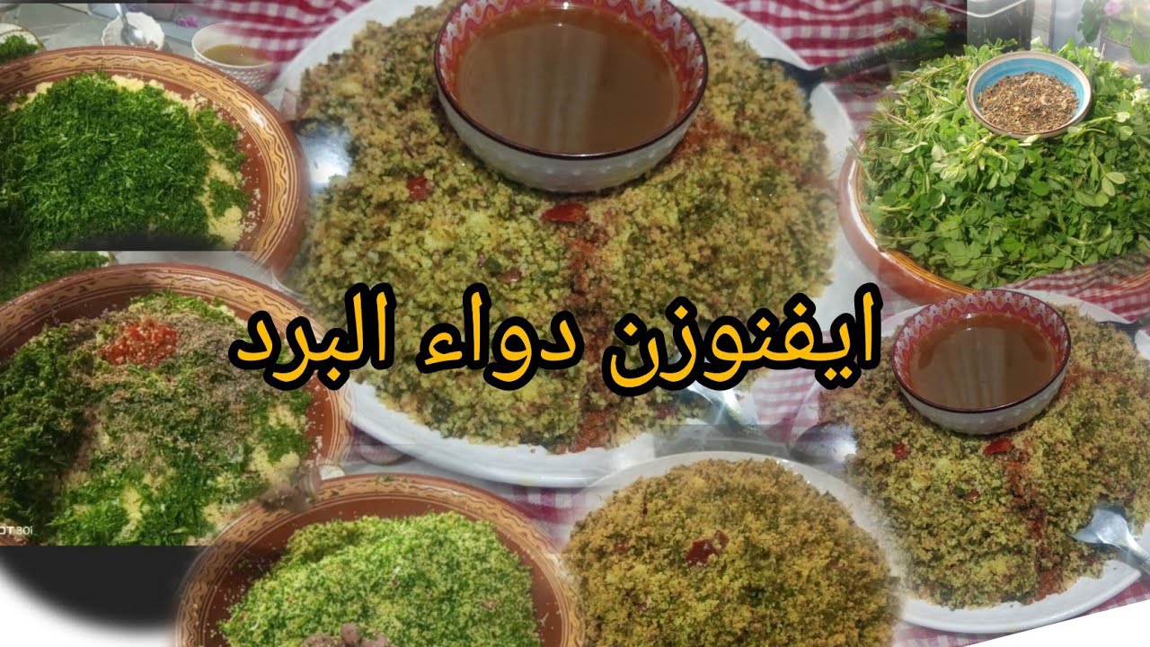 اسكاس امباركي طريقة تحضير ايفنوزن من الرشيدية على طريقة ناس الجنوب الشرقي بنين وصحي ومغذي