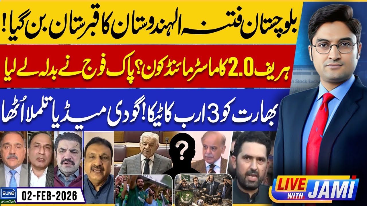 PM Shehbaz Sharif and CM - Balochistan Attack - BLA Raw  - | Live With Jami | EP 229 | 02 FEB 2026