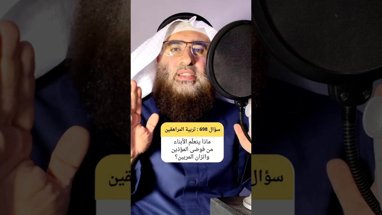 أدهش تربية متزنة تحمي الابناء من اثر الانفصال #الانفصال #التربية#الصحة_النفسية #بناء_الشخصية #طلاق
