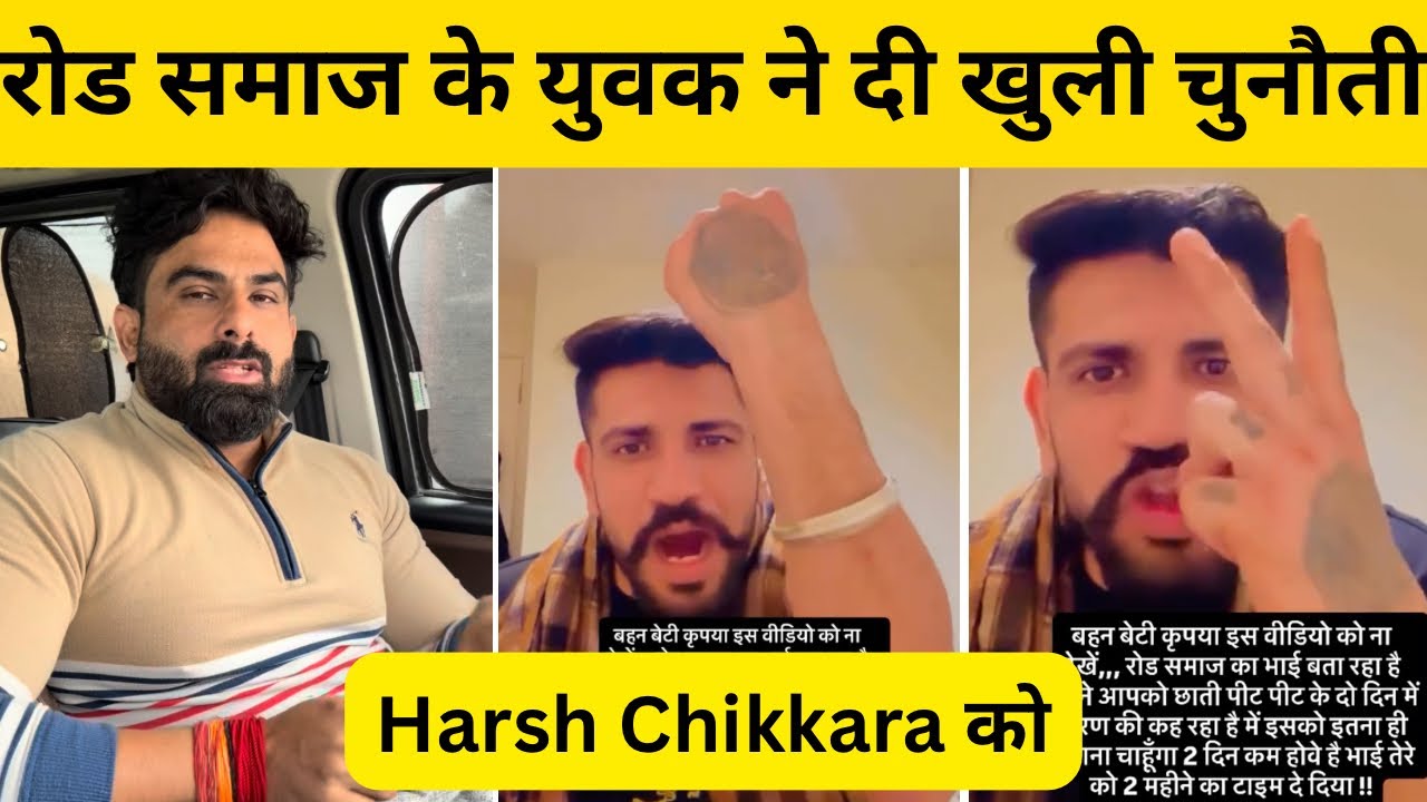 Ror Samaj Yuva live on samaj sevi harsh Chikkara