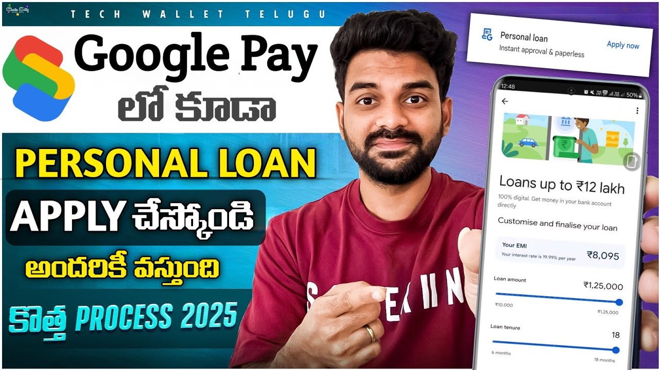 Google pay Loan Apply  | google pay Loan Telugu | Personal Loan | Instant Loan App | gpay loan 2025
