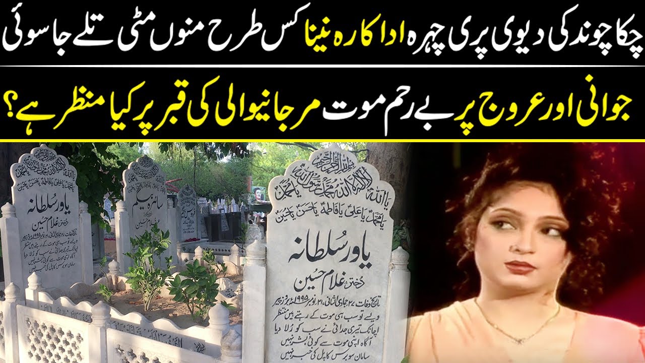 Naina The Forgotten Actress Program | Season 2 | Epi 4 | Tum Yad Ho | Naina | Yawar Sultana |