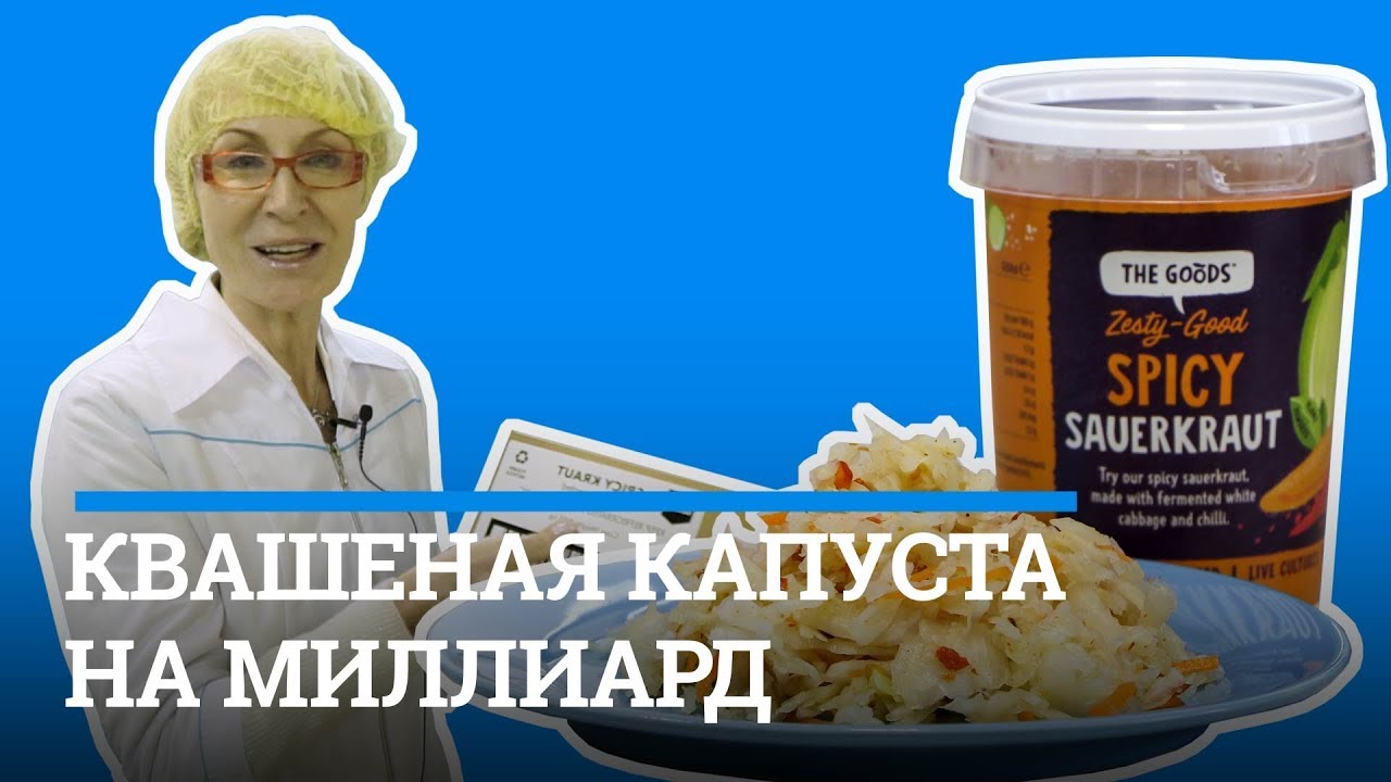 Нижегородка стала миллиардером, продавая местную квашеную капусту в Австралию | NN.RU