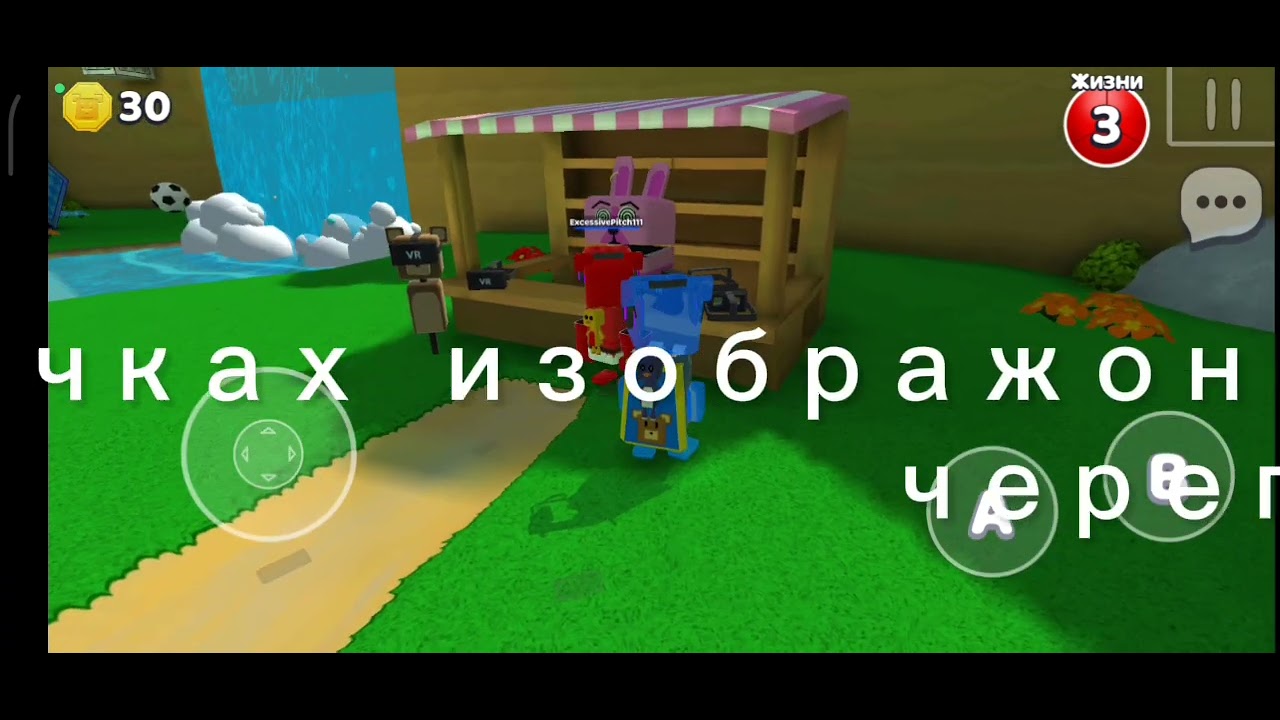Новая рубрика проверяем мифы в Super Bear Adventure!!!