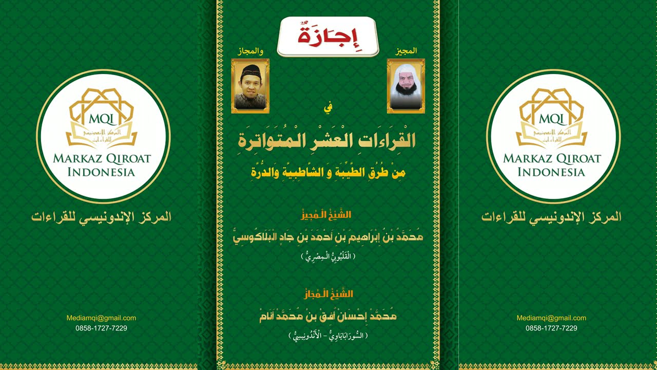 IJAZAH QIRAAT AL-ASYR AL-KUBRO  ll   إجازة بالقراءات العشر الكبرى للقارئ محمد إحسان أفق الإندونيسى