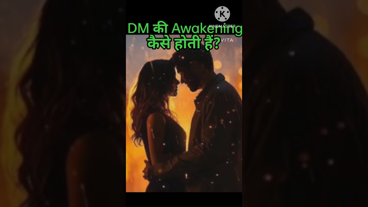 How does DM's👩&zwj;❤️&zwj;👨💞 awakening happen? #dm #awakening #shorts