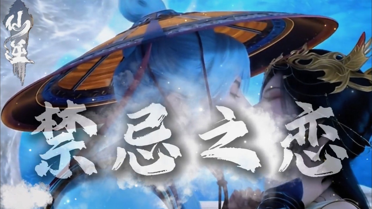 仙逆：一心求死的红蝶被王林斩杀后，竟然没有彻底消散？