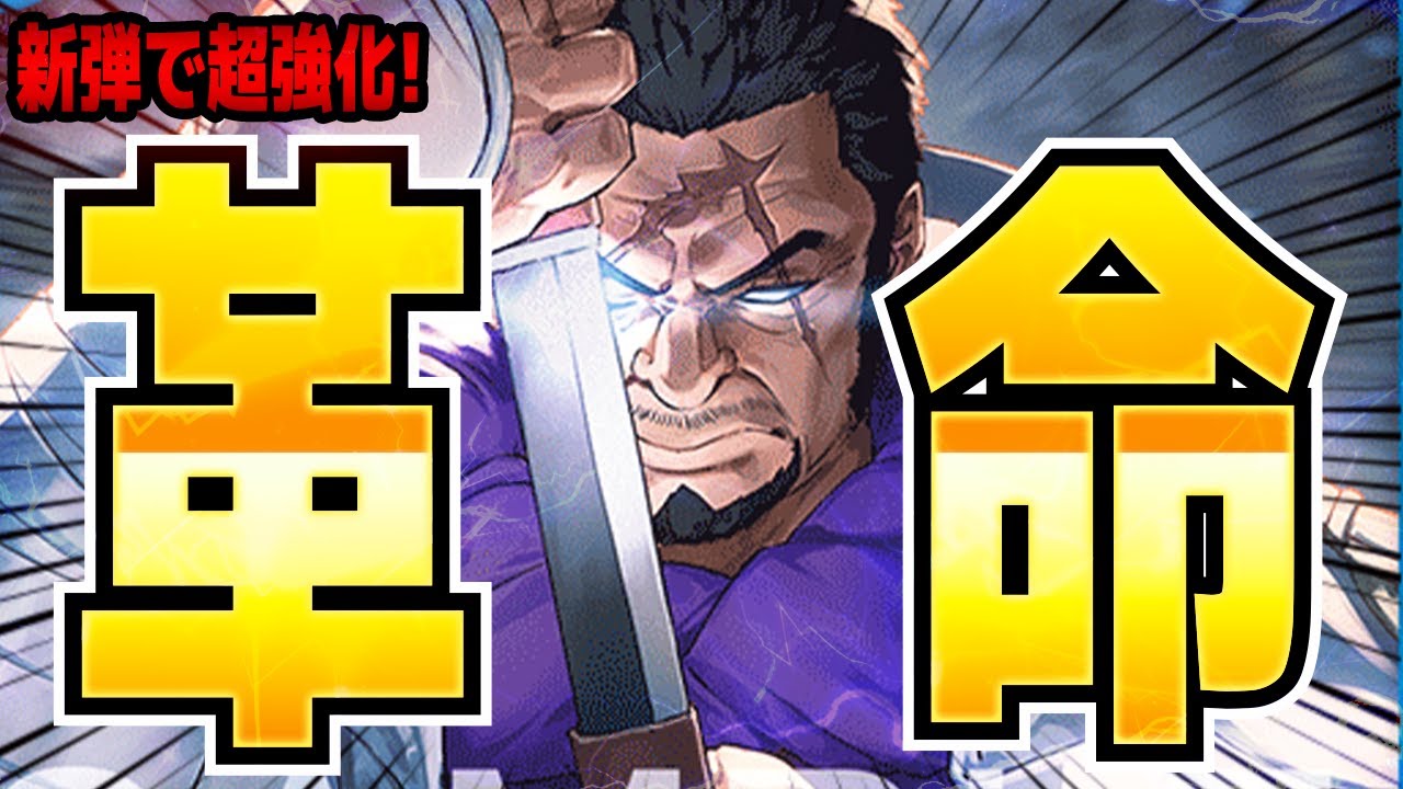 【ワンピースカード】新弾で青クザンに最強ハンデスが追加!　環境デッキに挑戦してみた。