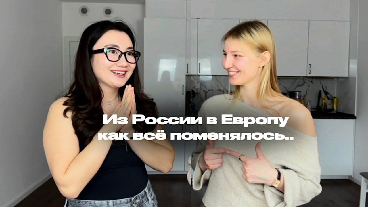 GRWU с Лилией — переезд в Европу, работа мечты и блогинг