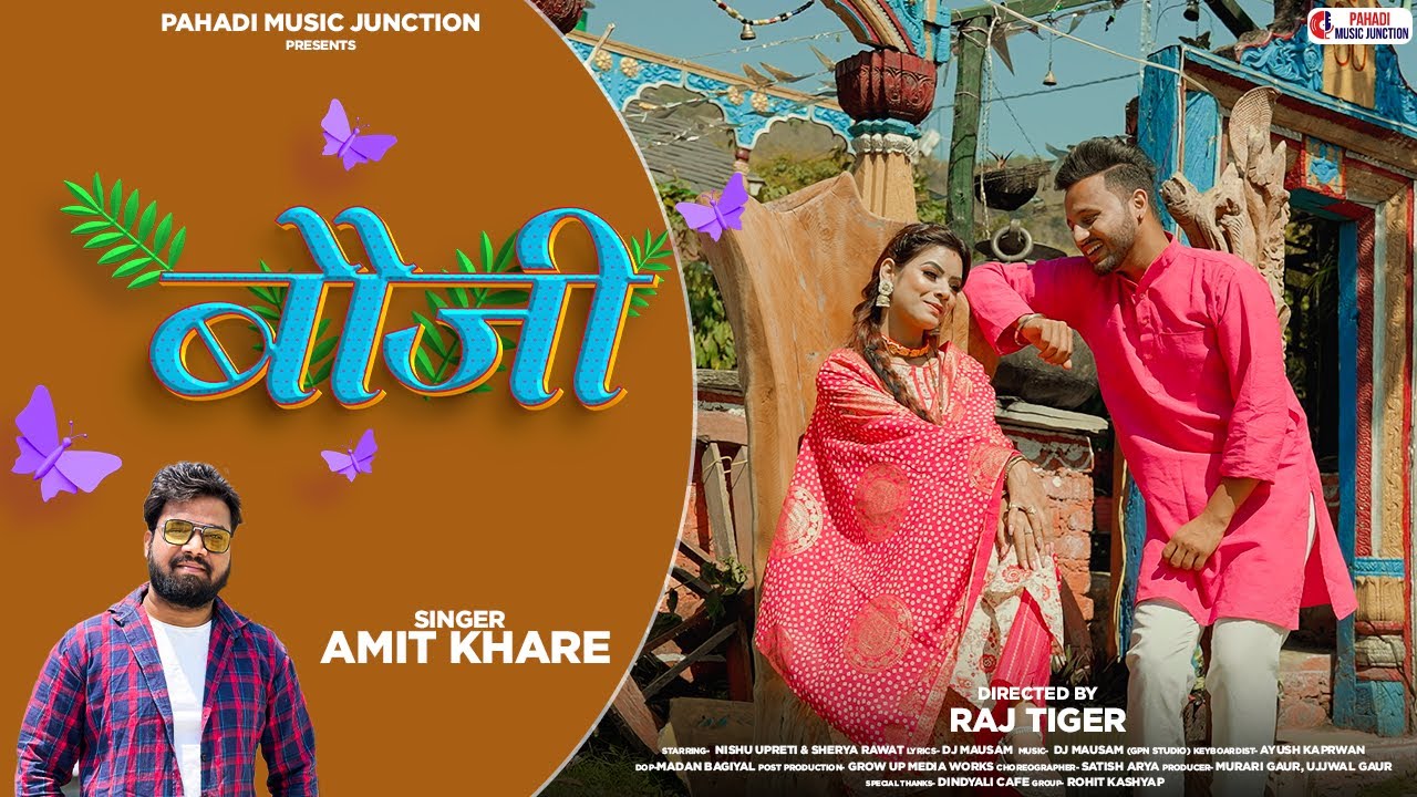 Bauji (बौजी) - Amit Kharre - Raj Tiger - Nishu Upreti & Shreya Rawat - New Garhwali Video Song 2023