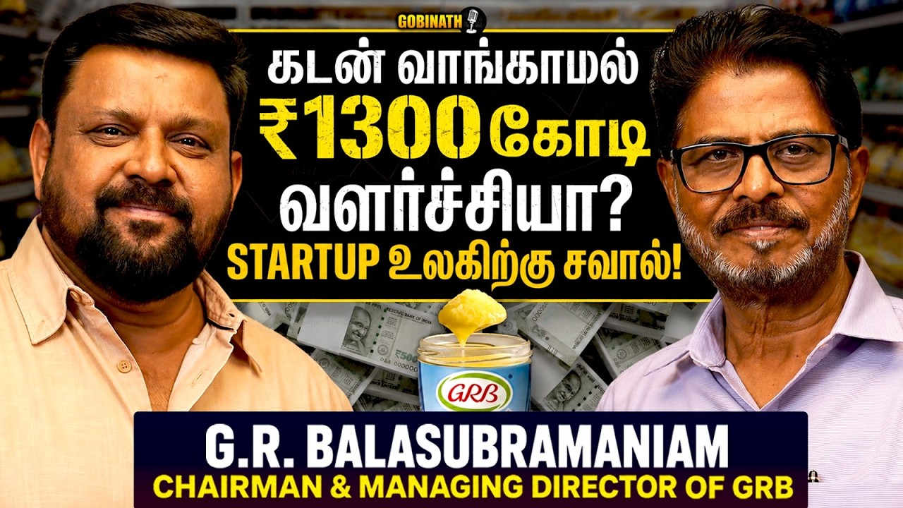 No Debt. No Investors. Corporate உலகை அசரவைத்த சாமானியன்! | Chairman & MD GRB | Gobinath