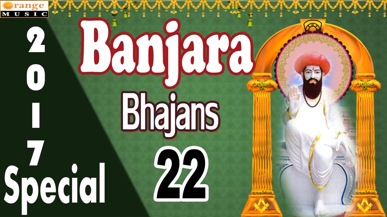 Latest Banjara Bhajanas 22 | 2017 Special | Sevlal | Banjara Bhajanas |