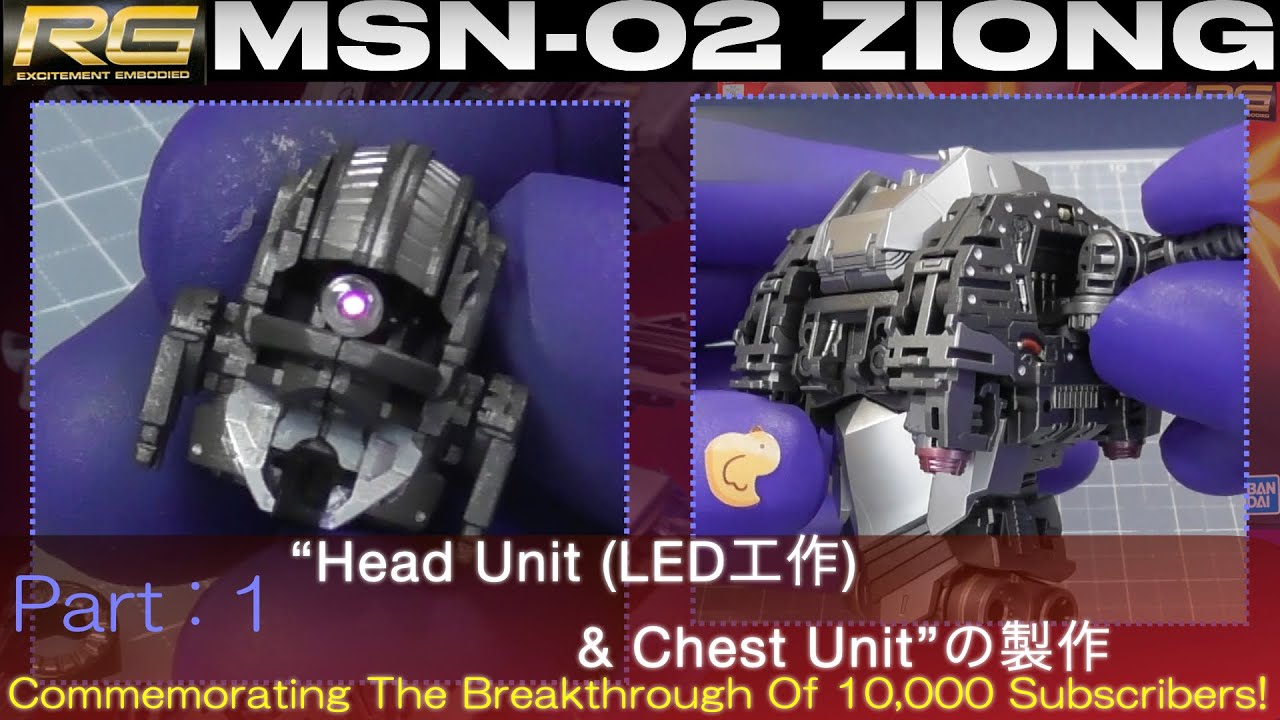 【ガンプラ】RG ジオング を全塗装 + LED改造で完成するまで Part 1(機動戦士ガンダム)