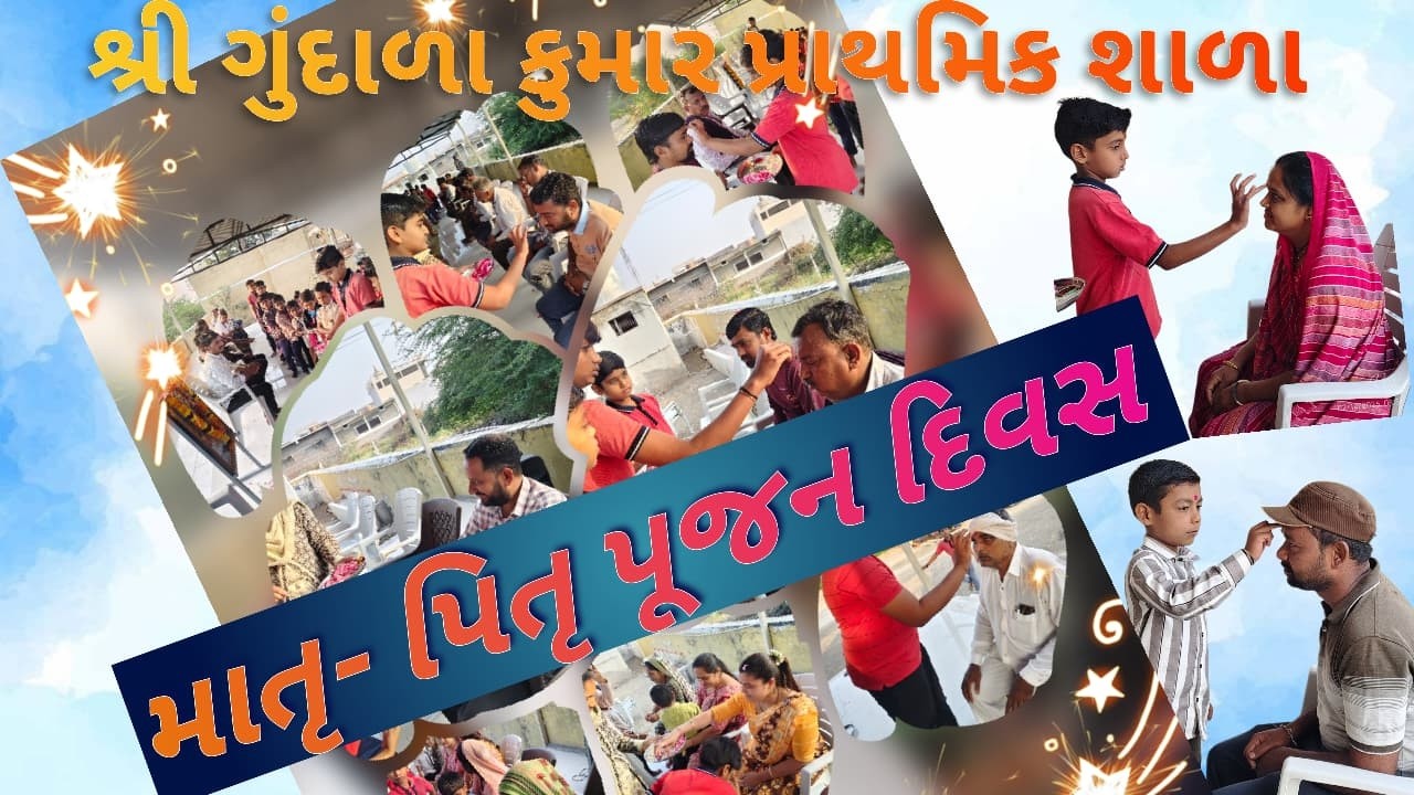#Matru #Pitru #Poojan Divas #Celebrations, #માતૃ પિતૃ પૂજન દિવસની ઉજવણી @ Shree Gundala Kumar P.schl