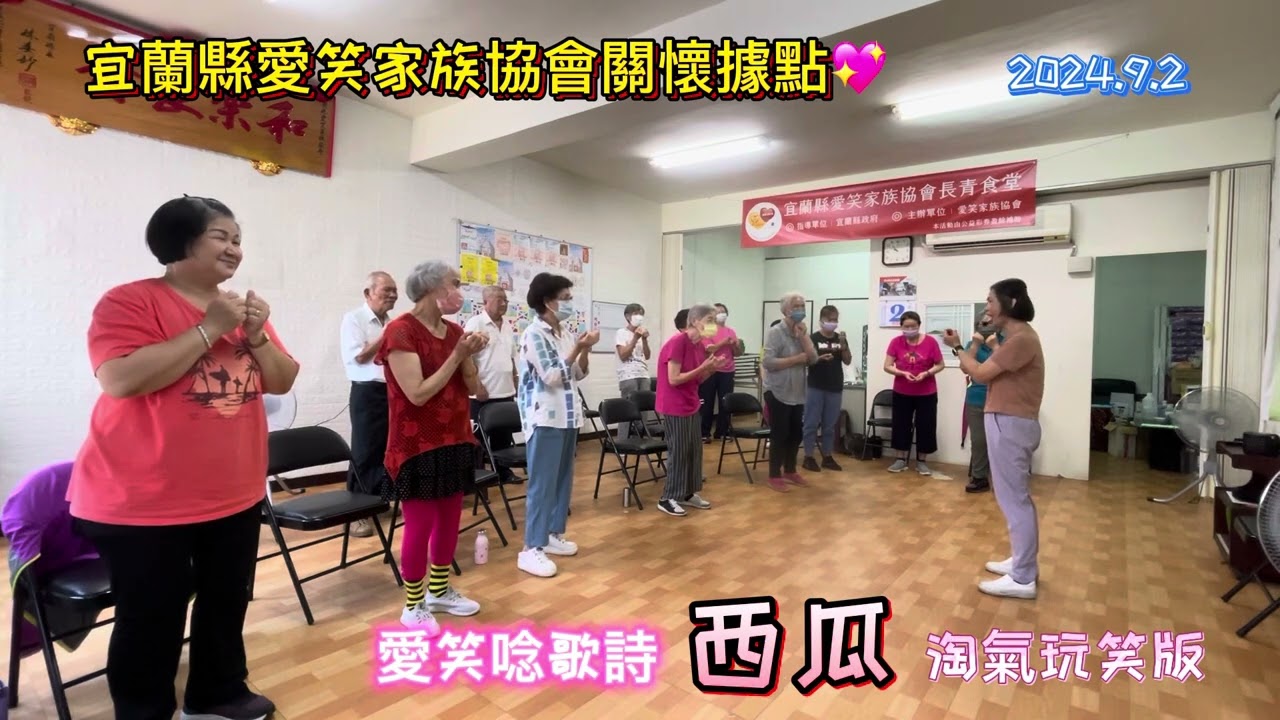 西瓜（淘氣玩笑版）🍉