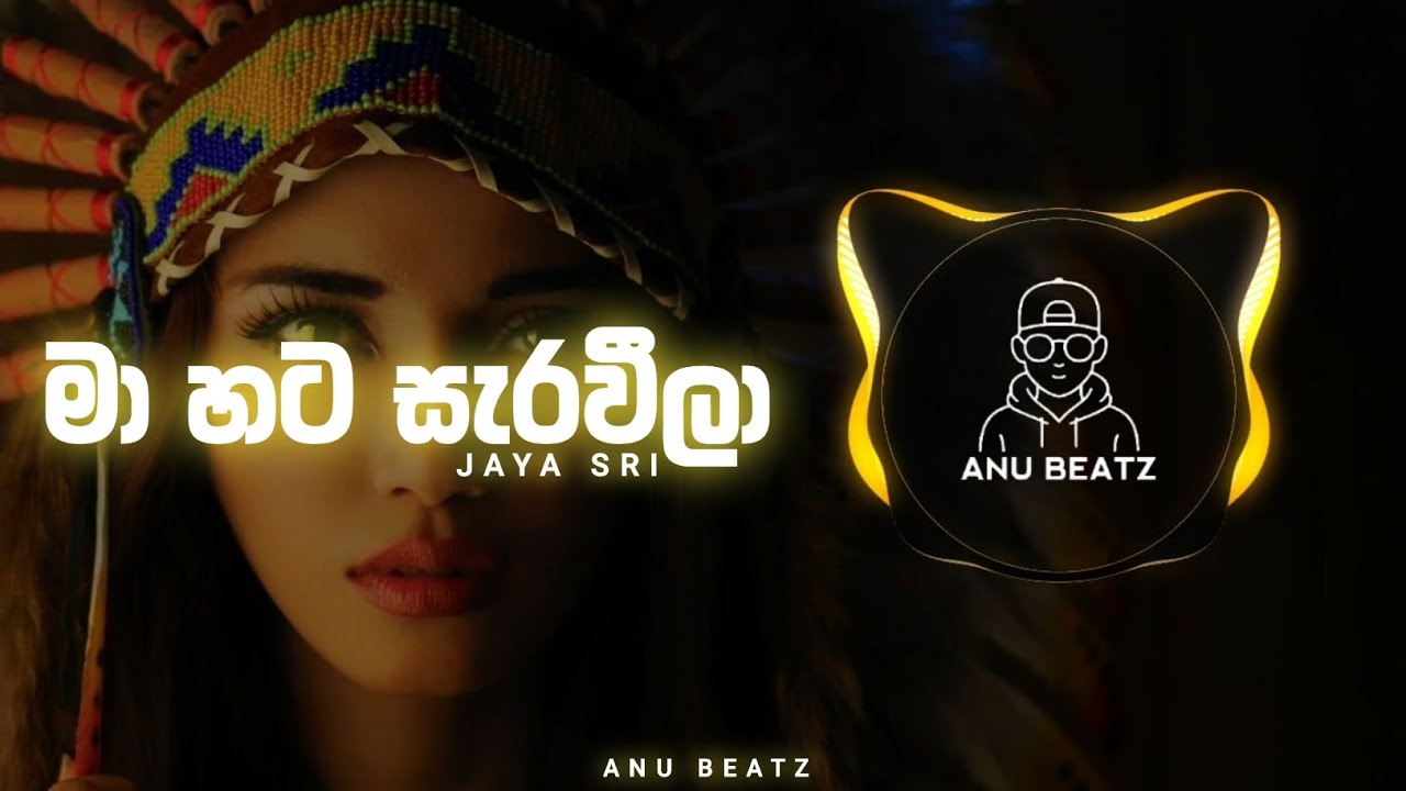 Sheela sheela reggae mix / JAYA SRI / anubeatzremix 