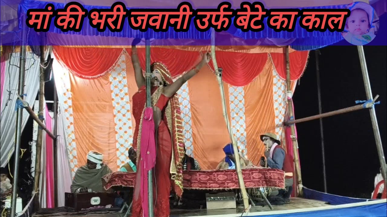 #मिक्स|| मां की भरी जवानी उर्फ बेटे का काल || Ma ki Bhari javani urf bete ka cal || #bidesiya...
