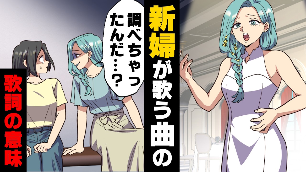 【漫画】結婚式で新婦が両親に美しい歌を披露し感動に包まれた。しかし新婦友人は「ありえない...」と浮かない顔をしていて...？→「私はやってないわよ」感動の後、両親が事故に...