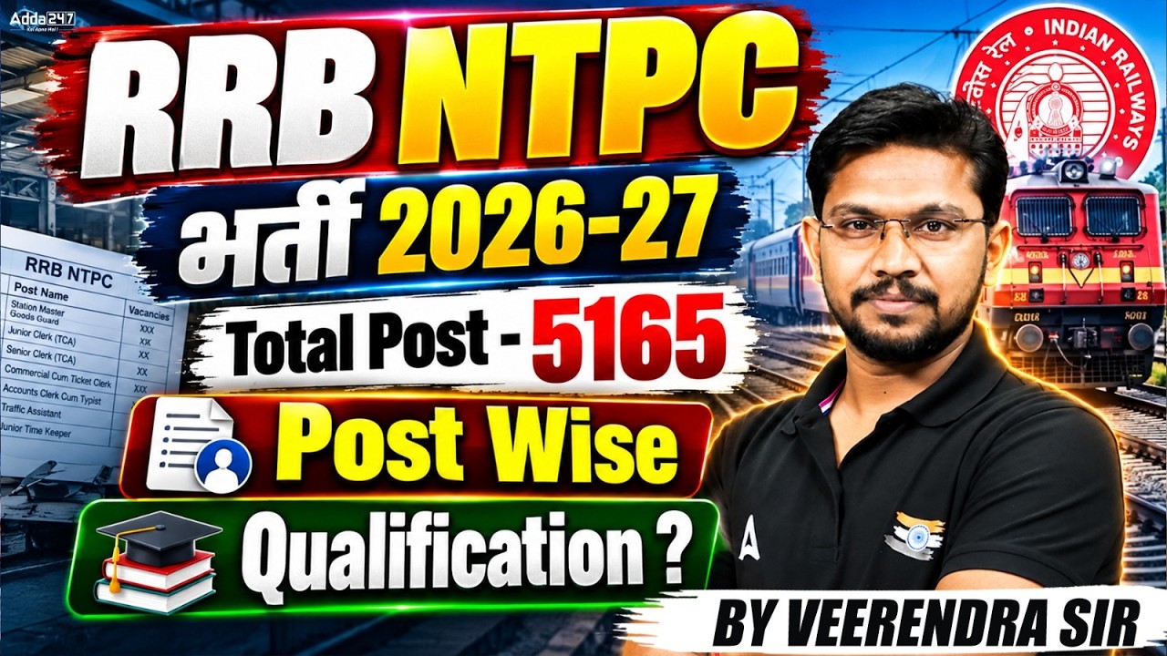 RRB NTPC New Vacancy 2026 | RRB NTPC Qualification & Post Wise Eligibility | NTPC Preparation 2026