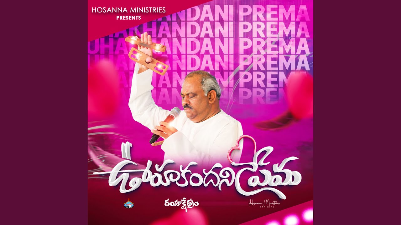Uhakhandani Prema