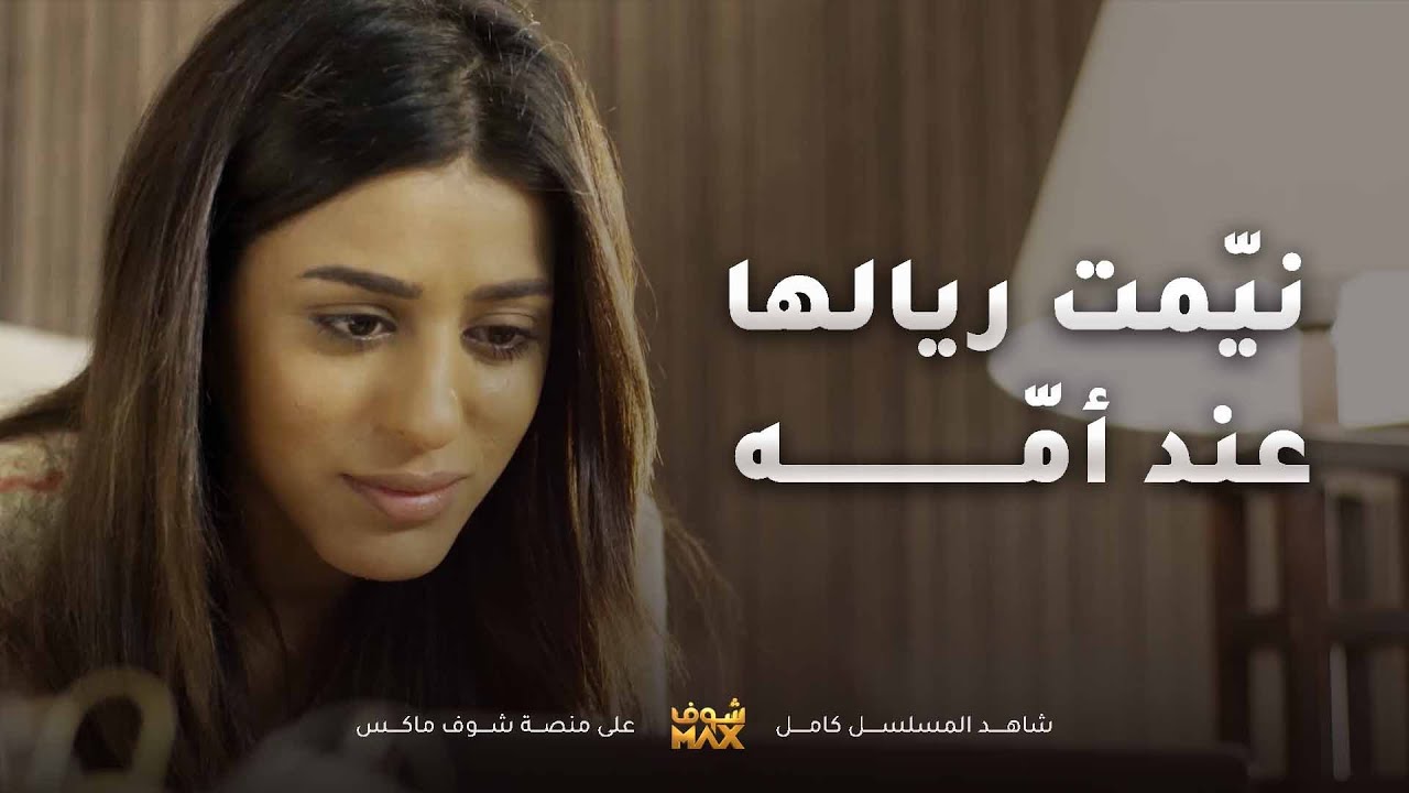 طردوه من الشغل واول ما درت مرته علق معاها وراح ينام عند امه😢مقطع من مسلسل ذكريات لا تموت