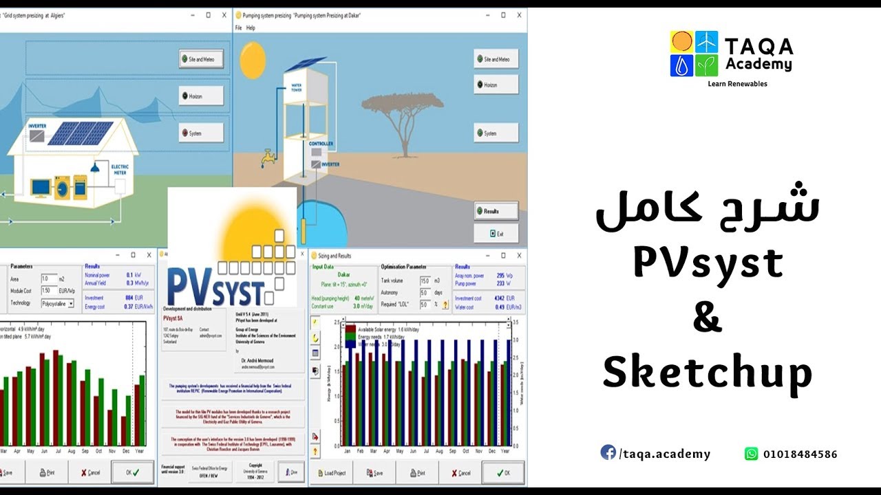 ازاى تقدر تصمم منظومة طاقة شمسية كامل باستخدام Sketchup & PVsyst | Sketchup & PVsyst شرح في ساعتين