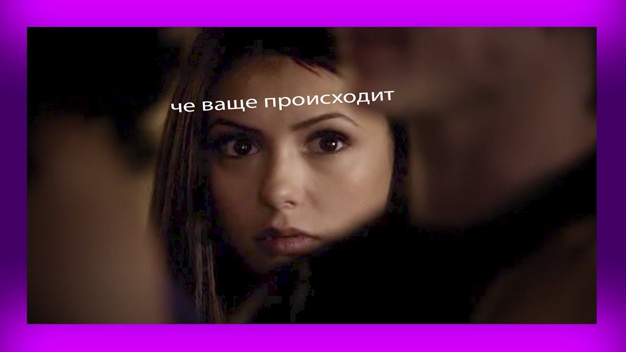 ДНЕВНИКИ КАКОГО-ТО ВАМПИРА #2