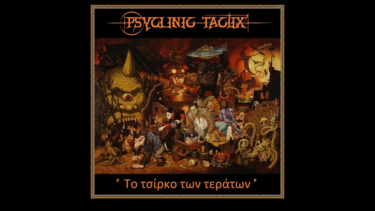 13.PsyClinic TactiX - Enthro in Cage