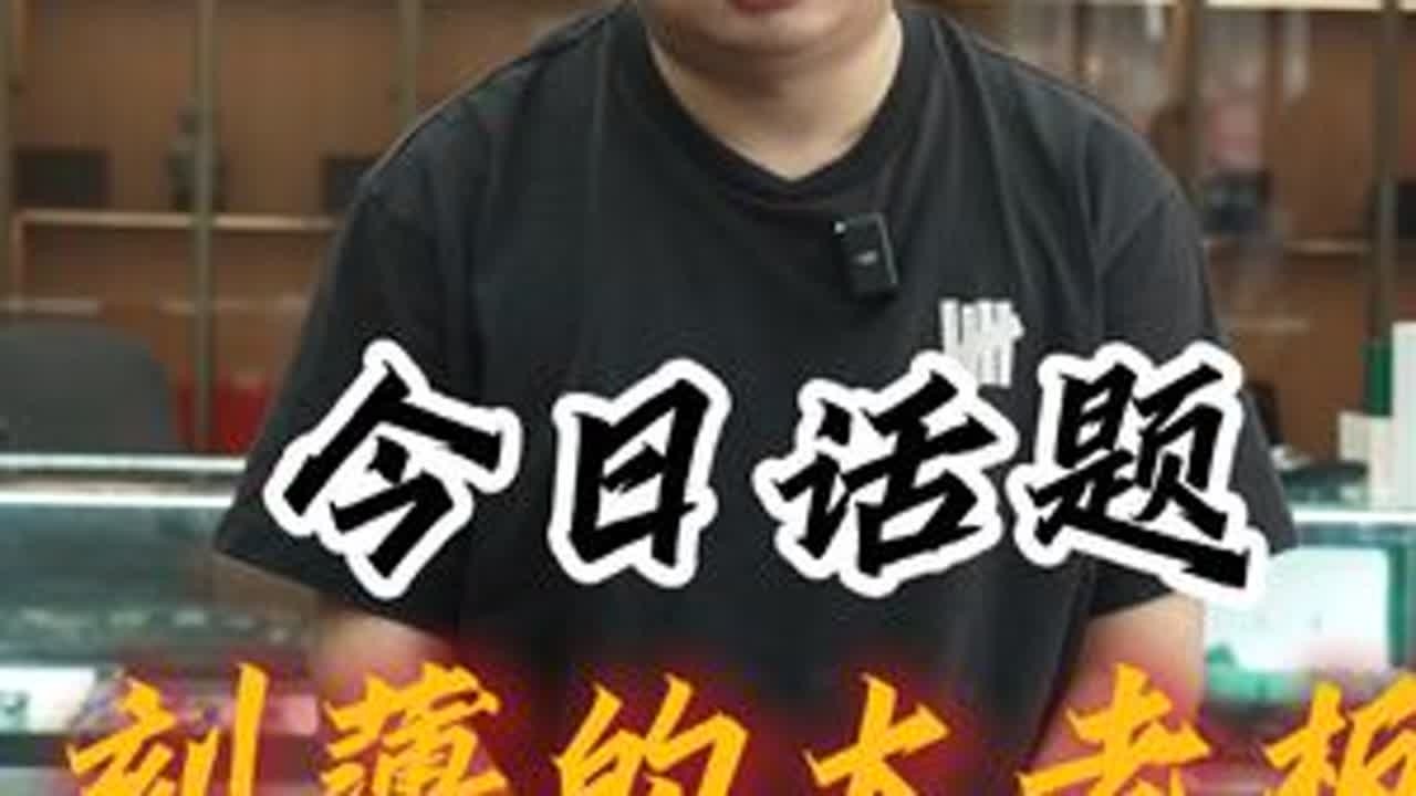 刻薄的大老板--人心是养不熟的