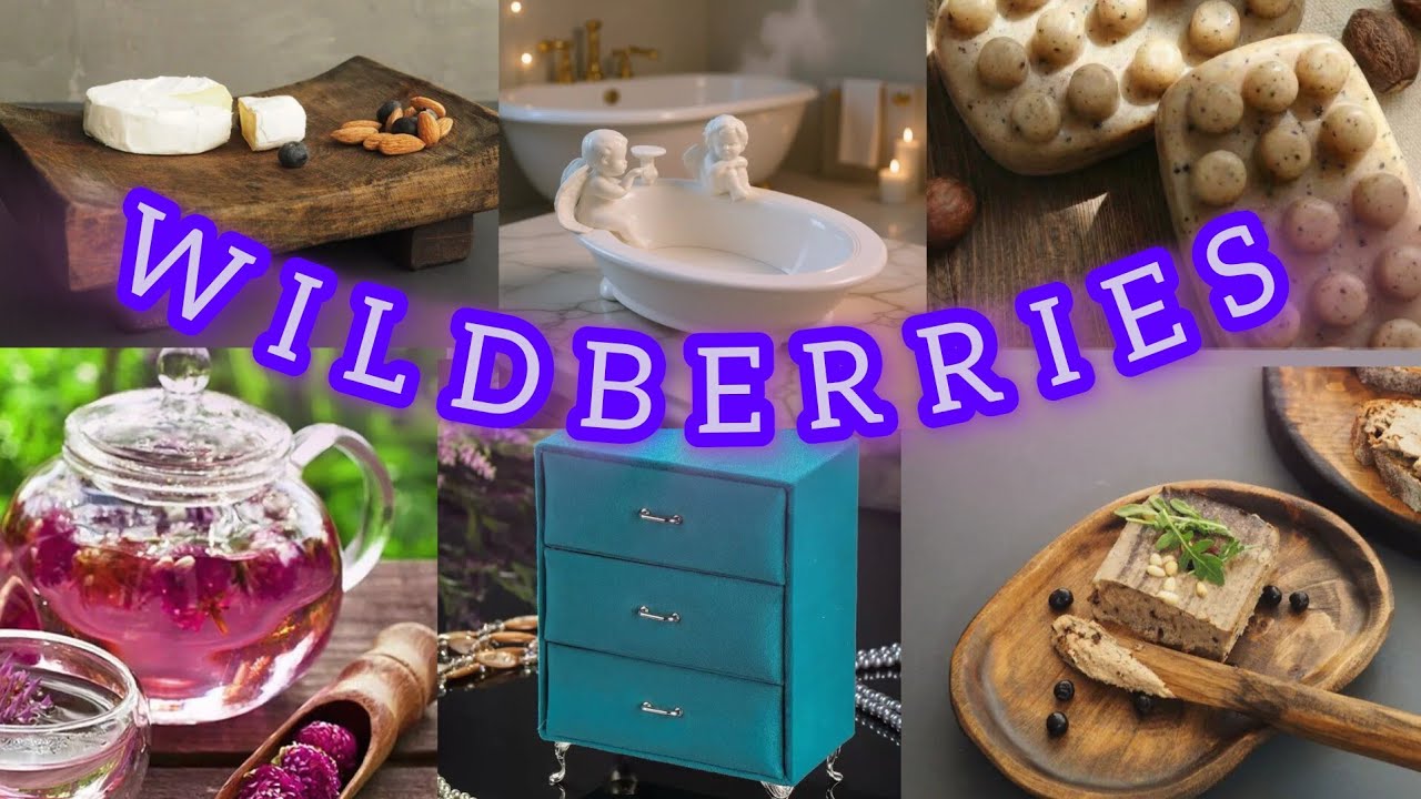 🟣WILDBERRIES 💖💓НЕОБЫЧНЫЕ ВЕЩИЧКИ WB И ОЗОН🔥🔥🔥