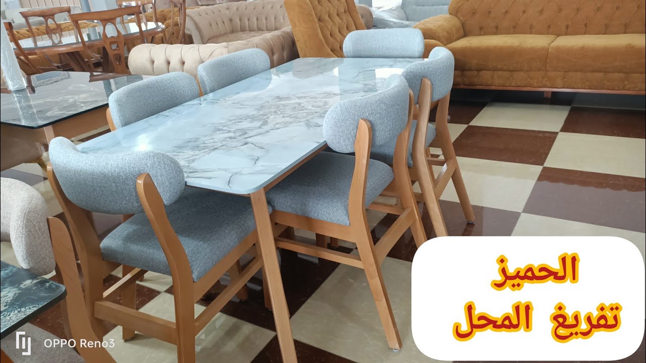 حل الاثاث ارتيزانو الحميز الجزائر العاصمة