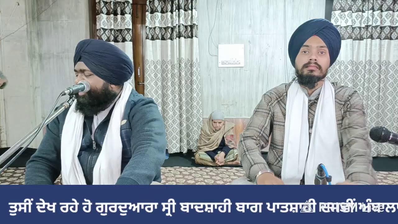 Live streaming of  ਹਰਿਆਣਾ ਸਿੱਖ ਗੁਰਦੁਆਰਾ ਮੈਨੇਜਮੈਂਟ ਕਮੇਟੀ ,(ਅੰਬਾਲਾ)