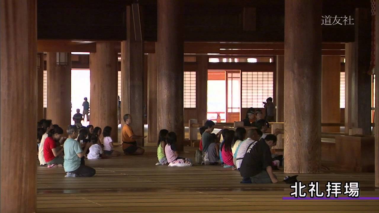 神殿・礼拝場　　「ようこそおかえり」の町　天理