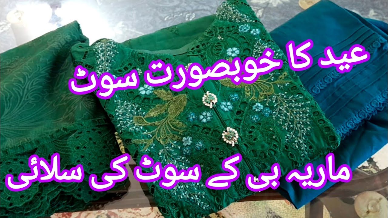 How To Design Like Maria B || Maria B Eid Collection 2024 | #mariab #dressdesign #designerwear