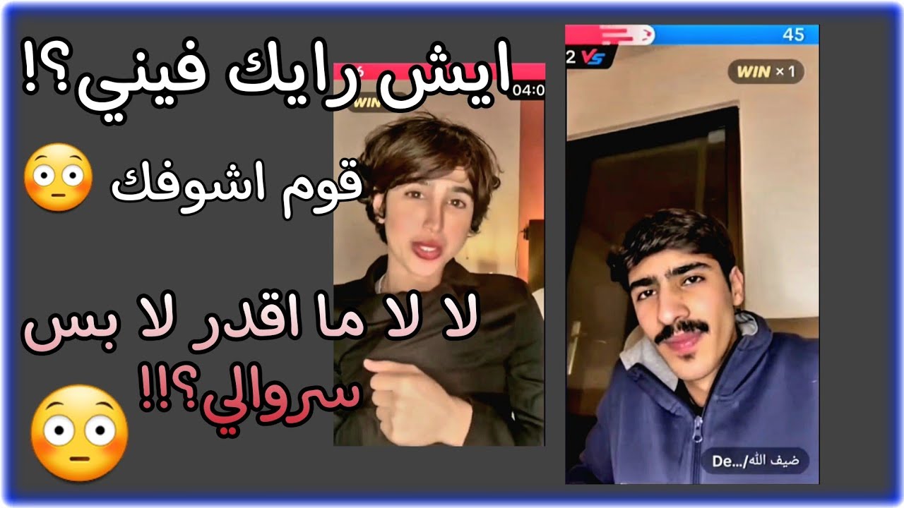 سيوف لا لا ما اقدر لابس سروالي |