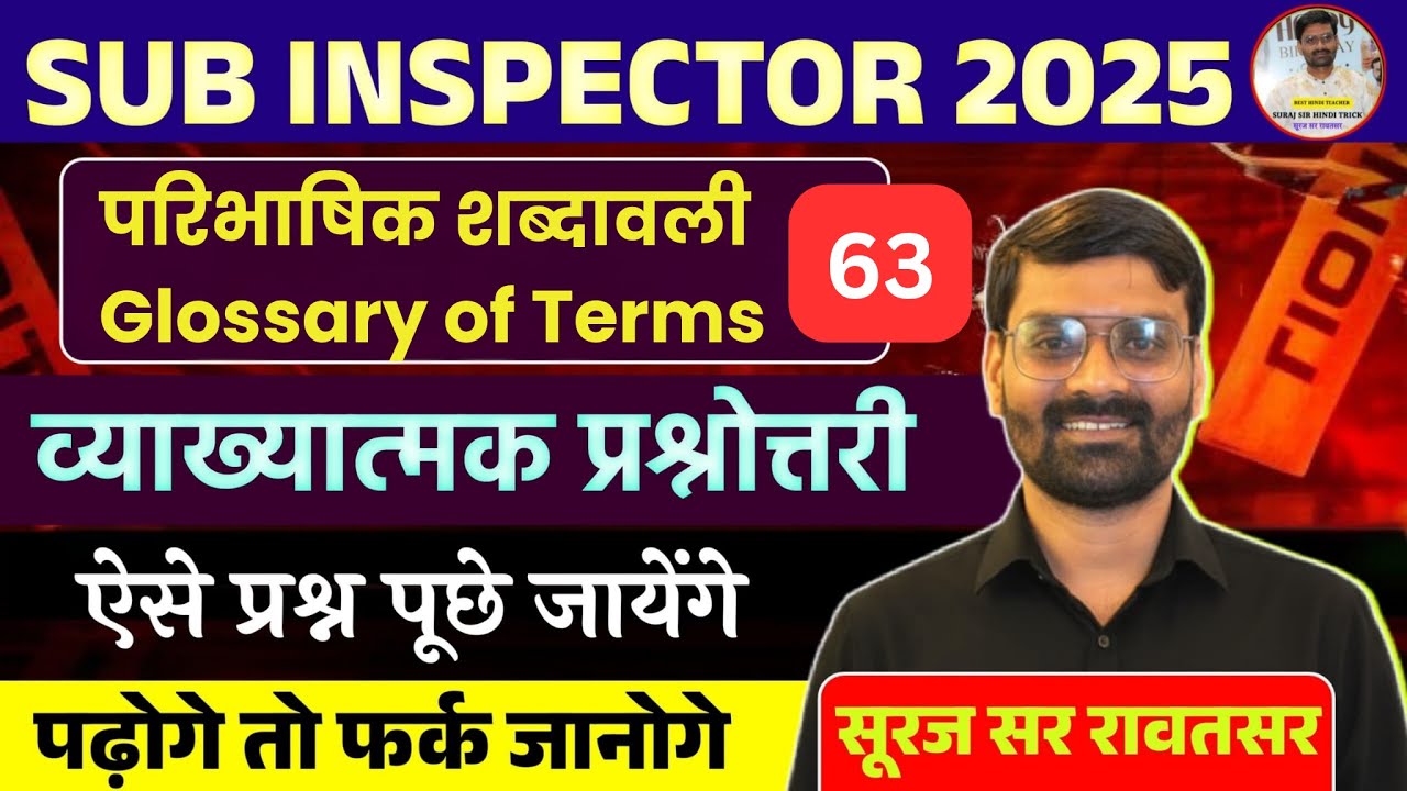 🔥SUB INSPECTOR 2025 | पारिभाषिक शब्दावली (63) |Glossary of Terms | Most Expected Questions Suraj Sir