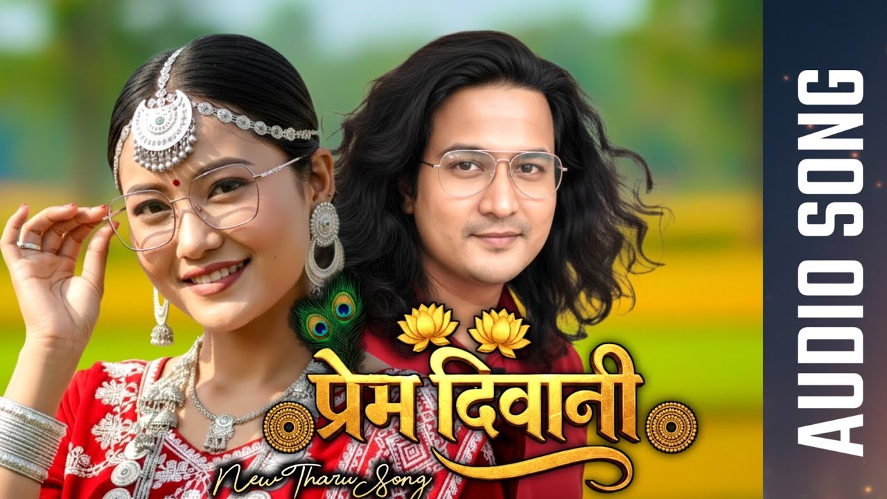 Prem Deewani | New Tharu ai song 2026 | New Tharu Song | Latest Tharu Romantic Song